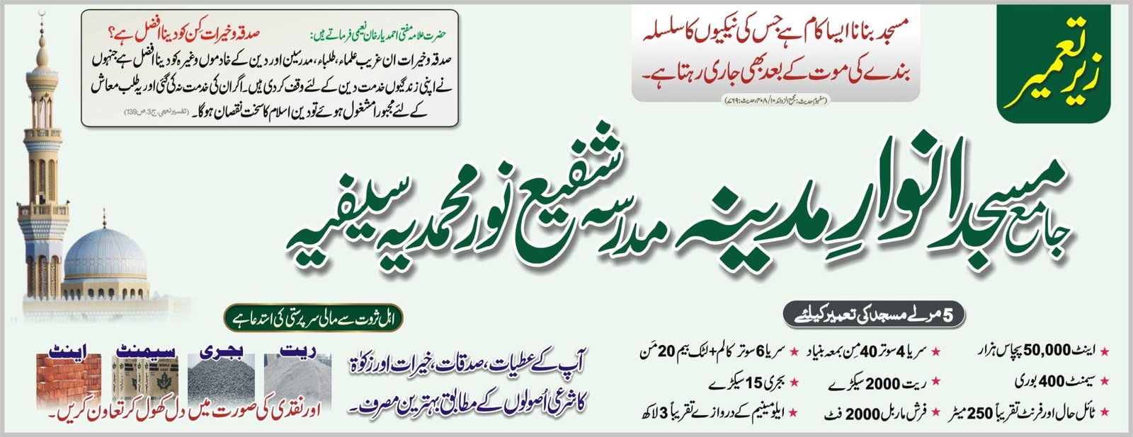 Jamay masjid anwary madina.JPG